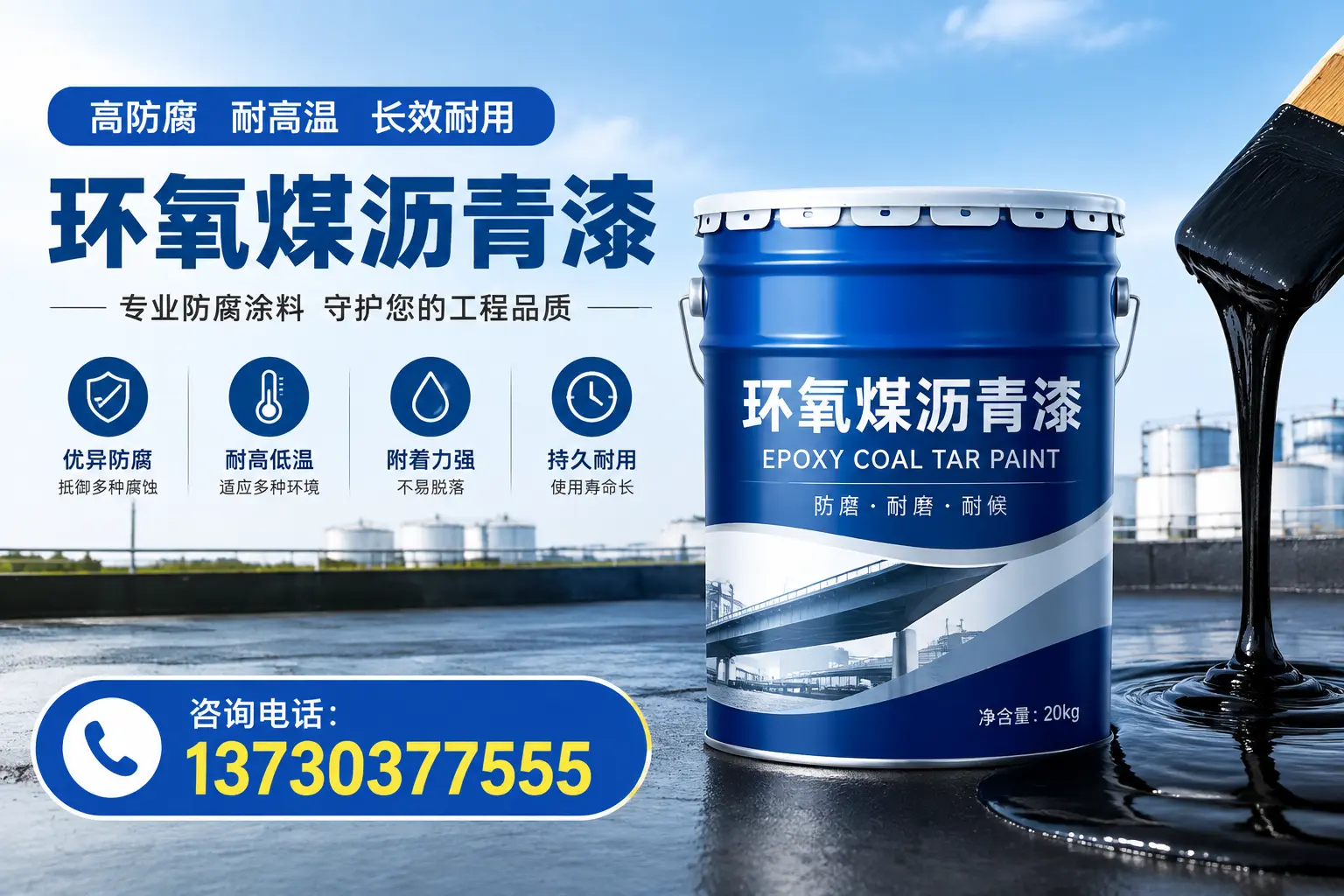 在友好使用环氧煤沥青漆的常见误区解析